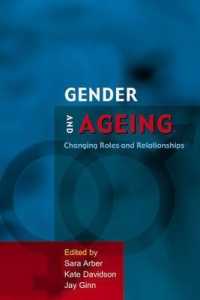ジェンダーと加齢：役割と関係の変化<br>Gender and Ageing: Changing Roles and Relationships