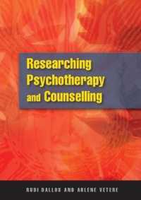 精神療法調査法<br>Researching Psychotherapy and Counselling