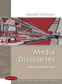 メディア・ディスコースの分析<br>Media Discourses