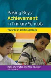 初等学校における男子の成績向上<br>Raising Boys' Achievement in Primary Schools
