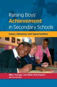 中等学校における男子の成績向上<br>Raising Boys' Achievement in Secondary Schools