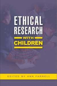 児童研究における倫理<br>Ethical Research with Children