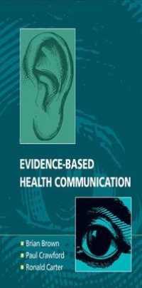 証拠に基づくヘルス・コミュニケーション<br>Evidence-based Health Communication