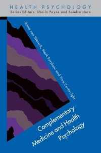 代替医療と健康心理学<br>Complementary Medicine and Health Psychology