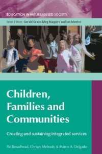 児童、家族とコミュニケーション：統合サービスの発達<br>Children, Families and Communities: Creating and Sustaining Integrated Services