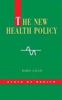 新・保健政策<br>The New Health Policy