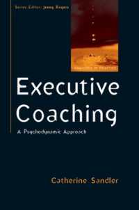 エグゼクティブ・コーチング：精神力動的アプローチ<br>Executive Coaching: a Psychodynamic Approach