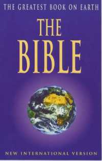 Bible （Mass Market）