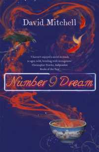 デイヴィッド・ミッチェル『ナンバ－９ドリ－ム』（原書）<br>number9dream : Shortlisted for the Booker Prize （2ND）