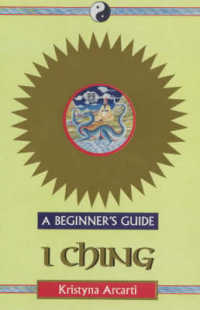I Ching (Beginner's Guides) （2ND）