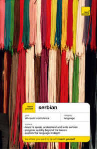 Teach Yourself Serbian (Teach Yourself Complete Courses) （2ND）