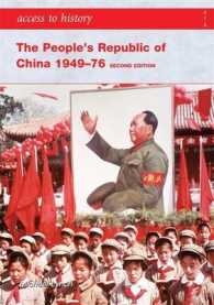 The People's Republic of China, 1949-76 (Access to History) （2ND）