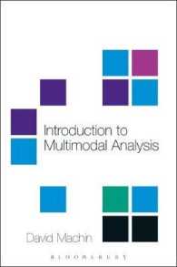 マルチモーダル分析入門<br>Introduction to Multimodal Analysis