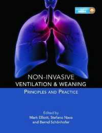 非侵襲的人工呼吸と離脱：原理と実際<br>Non-invasive Ventilation and Weaning : Principles and Practice （HAR/PSC）