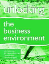 経営環境がわかる<br>Unlocking the Business Environment