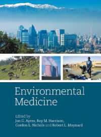 環境医学テキスト<br>Environmental Medicine