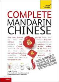 Complete Mandarin Chinese Beginner to Intermediate Book and Audio Course : Learn to read, write, speak and understand a new language with Teach Yourself （6TH）