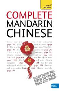 Complete Mandarin Chinese Beginner to Intermediate Book and Audio Course : Learn to read, write, speak and understand a new language with Teach Yourself （6TH）