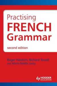 フランス語文法実践（第２版）<br>Practising French Grammar : A Workbook （2 Revised）