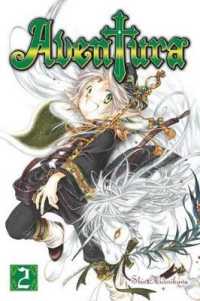 翠川しん「Aventura」（英訳）Vol. 2<br>Aventura 2