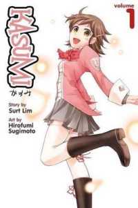 Kasumi, Volume 1 (Kasumi)