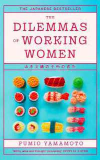山本文緒『プラナリア』（英訳）<br>The Dilemmas of Working Women : The Japanese Bestseller