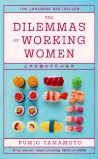 山本文緒『プラナリア』（英訳）<br>The Dilemmas of Working Women : 'Will rattle your brain and heart' Dakota Johnson