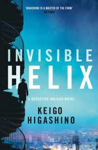 東野圭吾『透明な螺旋』（英訳）<br>Invisible Helix : A new Detective Galileo from the author of the bestselling the Devotion of Suspect X (Detective Galileo Series)