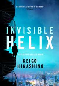 東野圭吾『透明な螺旋』（英訳）<br>Invisible Helix : A new Detective Galileo from the author of the bestselling the Devotion of Suspect X (Detective Galileo Series)