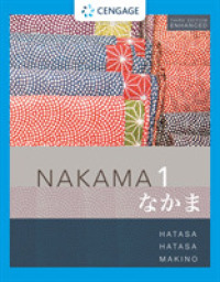 Nakama 1 Enhanced, Student text : Introductory Japanese: Communication, Culture, Context （3RD）
