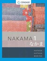 Student Activity Manual for Nakama 1 Enhanced, Student text （3RD）