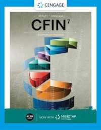 CFIN （7TH）