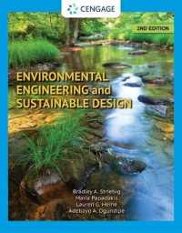 Environmental Engineering and Sustainable Design （2ND）