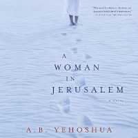 A Woman in Jerusalem (7-Volume Set) （Unabridged）