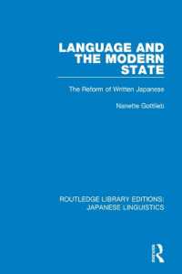 言語と近代国家：日本語の書き言葉の改革（復刊）<br>Language and the Modern State : The Reform of Written Japanese (Routledge Library Editions: Japanese Linguistics)