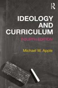 イデオロギーとカリキュラム（第４版）<br>Ideology and Curriculum （4TH）