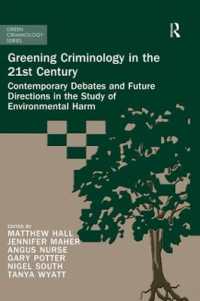 ２１世紀のグリーン犯罪学<br>Greening Criminology in the 21st Century : Contemporary debates and future directions in the study of environmental harm (Green Criminology)