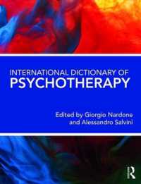 精神療法国際辞典<br>International Dictionary of Psychotherapy