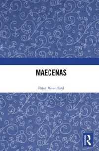 マウケナス伝<br>Maecenas