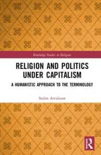 資本主義下の宗教と政治<br>Religion and Politics under Capitalism : A Humanistic Approach to the Terminology (Routledge Studies in Religion)