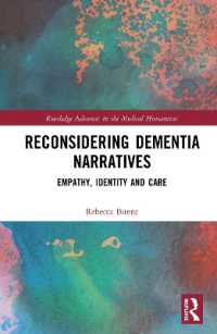 認知症ナラティヴ再考：共感、アイデンティティ、ケア<br>Reconsidering Dementia Narratives : Empathy, Identity and Care (Routledge Advances in the Medical Humanities)