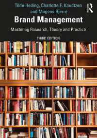 ブランド管理：調査、理論と実践（第３版）<br>Brand Management : Mastering Research, Theory and Practice （3RD）