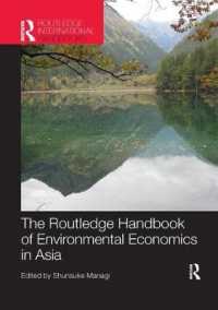 馬奈木俊介編／ラウトレッジ版　アジアの環境経済学ハンドブック<br>The Routledge Handbook of Environmental Economics in Asia (Routledge International Handbooks)