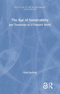 持続可能性の時代：複雑な世界における正しい移行<br>The Age of Sustainability : Just Transitions in a Complex World (Routledge Studies in Sustainable Development)