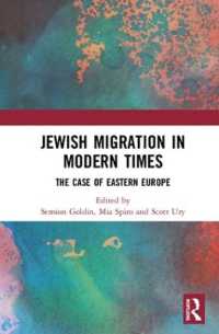 東欧ユダヤ人移民の近現代史<br>Jewish Migration in Modern Times : The Case of Eastern Europe