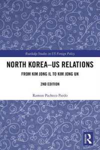 北朝鮮－米国関係（第２版）<br>North Korea - US Relations : From Kim Jong Il to Kim Jong Un (Routledge Studies in Us Foreign Policy) （2ND）