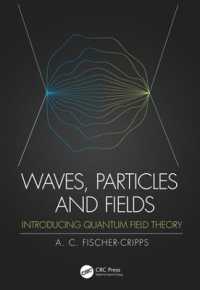 波・粒子・場：量子場理論入門<br>Waves, Particles and Fields : Introducing Quantum Field Theory