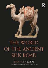 ラウトレッジ版　古代シルクロード世界事典<br>The World of the Ancient Silk Road (Routledge Worlds)