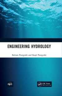 水文工学<br>Engineering Hydrology