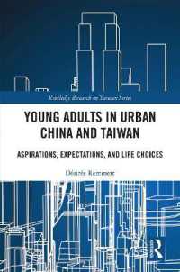 中国・台湾都市部の若者の人生の選択<br>Young Adults in Urban China and Taiwan : Aspirations, Expectations, and Life Choices (Routledge Research on Taiwan Series)